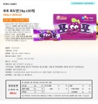 도매꾹 :: 대한민국1위 돈버는 쇼핑 - 도매꾹 [도매꾹] 포포 젤리 2종택1 포도맛 아이스맛