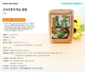 도매꾹 :: 대한민국1위 돈버는 쇼핑 - 도매꾹 [도매꾹] 고시고우지 미소 된장 1kg