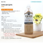 도매꾹 :: 대한민국1위 돈버는 쇼핑 - 도매꾹 [도매꾹] 기린 오후의 홍차 밀크티 500ml