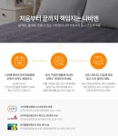  [경동나비엔]EQM550-SH_싱글(쿠션타입_전체난방)_메이트 2018년형 온수매트