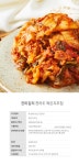 [진미김치] 전라도 묵은지무침 4kg - NS홈쇼핑