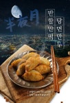 반야월할매 국물떡볶이 499g + 당면만두 420g
