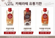 카페라떼 330ml*12팩/컵커피/음료/초코라떼/커피우유 - 사는 게 즐겁다! 롯데닷컴