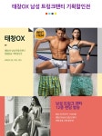 com에 오신걸 환영합니다! 태창OX 남성트렁크 랜덤발송 기획전 트렁크 남자팬티 남성팬티 태창팬티 런닝 드로즈 면런닝 국산