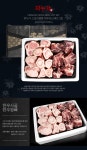 [냉동] 하누가 보신2호(냉동 한우사골2kg+한우잡뼈2kg) - NS홈쇼핑