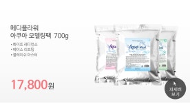 [메디플라워] 대용량 모델링팩 500g~1kg 모음전! / 마스크팩 - NS홈쇼핑  [메디플라워] 대용량 모델링팩 500g~1kg 모음전! / 마스크팩... 