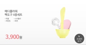 [메디플라워] 대용량 모델링팩 500g~1kg 모음전! / 마스크팩 - NS홈쇼핑  [메디플라워] 대용량 모델링팩 500g~1kg 모음전! / 마스크팩... 
