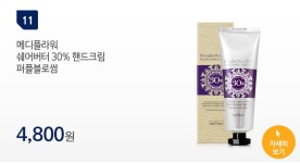 [메디플라워] 고보습 쉐어버터 모음전! 바디로션/크림/핸드크림 - NS홈쇼핑