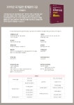 [2019 국가공인 회계관리 2급 회계원리 [삼일인포마인]]