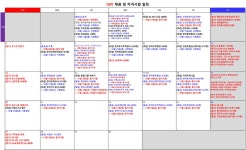 시험공고-2019년 10월 채용 및 자격시험 일정 안내