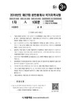 [2016 공인중개사 3회 1차(A형) 전국모의고사(봉투형)[새롬에듀]]