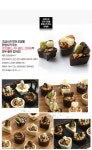붐스토리 몬드라네골드 초콜릿 만들기세트 수제 DIY 키트 발렌타인데이 선물