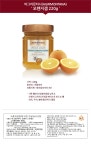 [아그리랜드] 오렌지잼 220g