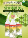 [두리농산] 알로에겔 진(眞) 1000mlx3병 - NS홈쇼핑 [두리농산] 알로에겔 진(眞) 1000mlx3병  - NS홈쇼핑