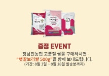 2019년산 장흥 정남진농협 특등급 아르미쌀 20kg상품상세_동원몰