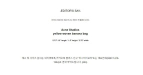 머스트잇(MUSTIT) - 아크네스튜디오 우븐 바나나 크로스 백 옐로우 20SS