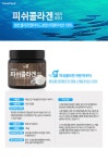 ［착한푸드］ 피쉬콜라겐 분말 파우더 100g x 1통상품상세_동원몰