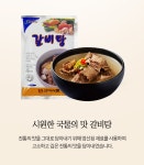 도매꾹 :: 대한민국1위 돈버는 쇼핑 - 도매꾹 [도매꾹] 선미식품 갈비탕 600g