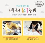                 유아 놀이교육 창의미술/색칠놀이 유아 놀이교육 창의미술/색칠놀이