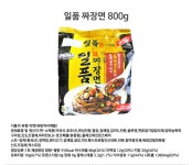 도매꾹 :: 대한민국1위 돈버는 쇼핑 - 도매꾹 [도매꾹] [팔도] 일품 짜장면 4개입