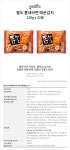 팔도 틈새라면 매운김치 120g x 32개 | 팔도 | 지피지에스 - 예스24