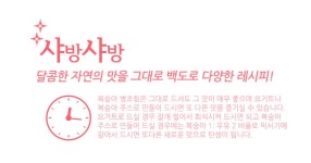 청도 수제 복숭아병조림 3병 한세트 백도 황도 - 사는 게 즐겁다! 롯데닷컴