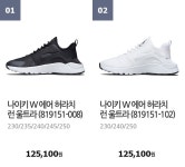 나이키 W 에어 허라치 런 울트라 819151-008/819151-102 균일가 2종 - 롯데 - 사는 게 즐겁다! 롯데닷컴