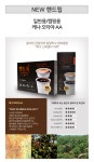 간편하게 즐기는 NEW핸드립커피 원두 드립백커피 - 사는 게 즐겁다! 롯데닷컴