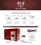 간편하게 즐기는 NEW핸드립커피 원두 드립백커피 - 사는 게 즐겁다! 롯데닷컴