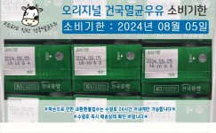 고소한 건국멸균우유 200mlx24 - NS홈쇼핑 고소한 건국멸균우유 200mlx24  - NS홈쇼핑