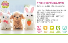 헬로펫 입을 움직이며 걷는 푸들/ 강아지인형/ 작동완구 - 사는 게 즐겁다! 롯데닷컴