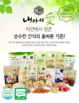 유기농 쌀과자/떡뻥 할인 셋트전 (10봉 구매시 1봉 증정 / 2만무배) - 사는 게 즐겁다! 롯데닷컴