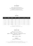 루즈핏을 입히다 [앙투] 맥선스판밴딩치마바지