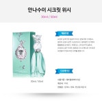 세계 3대 광천수로 만든 아임톡 런칭 안나수이 시크릿 위시 30ml 금장공병 5ml 증정