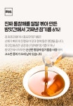 [외갓집] 방앗간에서 갓 짜낸 참기름 돌김 20g x 10봉상품상세_동원몰