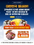 G마켓 - 국내산 돼지 등뼈 3kg 감자탕 김치찜 기타 갈비/등갈비 ￦9,900