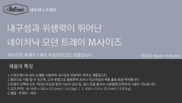 네이처닉 모던 메탈 트레이 소 MT-10(S) - NS홈쇼핑