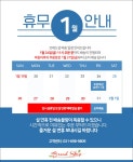 [브레드샵]오븐에 구워 윗면은 바삭!속살은 촉촉! 오리지널 번 - 사는 게 즐겁다! 롯데닷컴