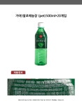 ::  나눔이 있는 쇼핑몰 85pro :: ⅰ가야)알로에농장 (pet)500ml×20개입