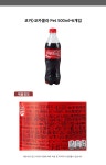 ::  나눔이 있는 쇼핑몰 85pro :: ⅰ코카)코카콜라 Pet 500ml×6개입