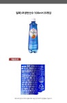 일화)초정탄산수 500ml20개입 - 오너클랜 오너클랜 - 일화)초정탄산수 500ml20개입