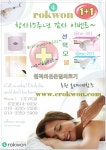 (주) 록원 원 플러스 원 행사 - 구인구직 갤러리