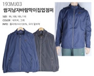 도매꾹 :: 대한민국1위 돈버는 쇼핑 - 도매꾹 [도매꾹] 쌈지남자바람막이집업점퍼