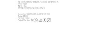 문앤썬 벨기에 심포니밀즈 기획원단 029-035 커튼원단 :: 천삼백케이 문앤썬 벨기에 심포니밀즈 기획원단 029-035 커튼원단