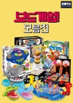 도매꾹 :: 대한민국1위 돈버는 쇼핑 - 도매꾹 [도매꾹] 애들랜드 창의력 복불복 온가족이 함께하는 보드게임 캠핑보드게임