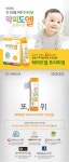 [유아/유산균] 락피도엘 프리미엄 유산균 1.5g X 30포+비타민D 드롭스 400IU - 사는 게 즐겁다! 롯데닷컴