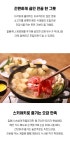 푸드장 - [모노키친] 간사이풍 소고기 스키야키 440g [모노키친] 간사이풍 소고기 스키야키 440g (소비기한 23.08.10)