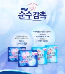 엘리스 생리대 순수감촉 날개형 대형 10P x 5팩 - 사는 게 즐겁다! 롯데닷컴