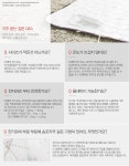 [Made in Italy] 이탈리아 프리미엄 이메텍 2인용 전기요 플리즈 H5613(인텔리히팅조절기) / 물세탁으로 깨끗하게 사용하는 전기요 - 한샘몰