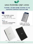 에어포인트 무선 하이패스 AP350S - 에누리 가격비교
